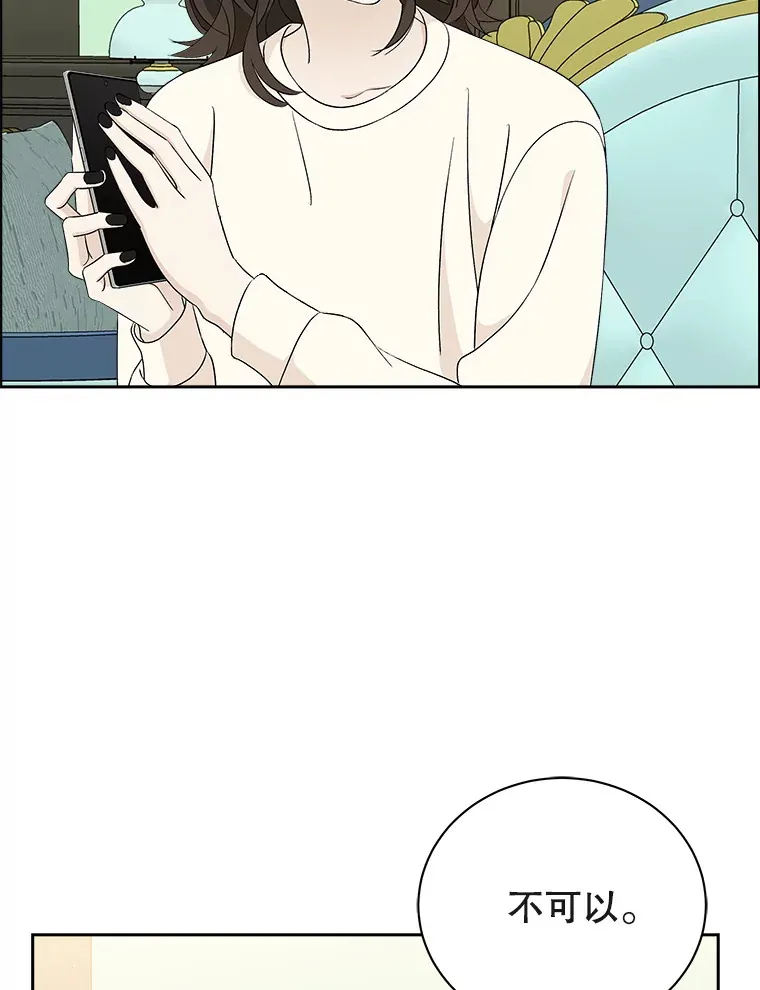 31.不要离开我（3） 第20页