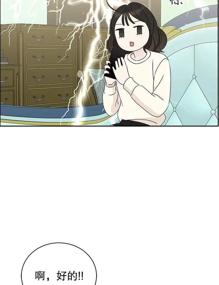 31.不要离开我（3） 第23页