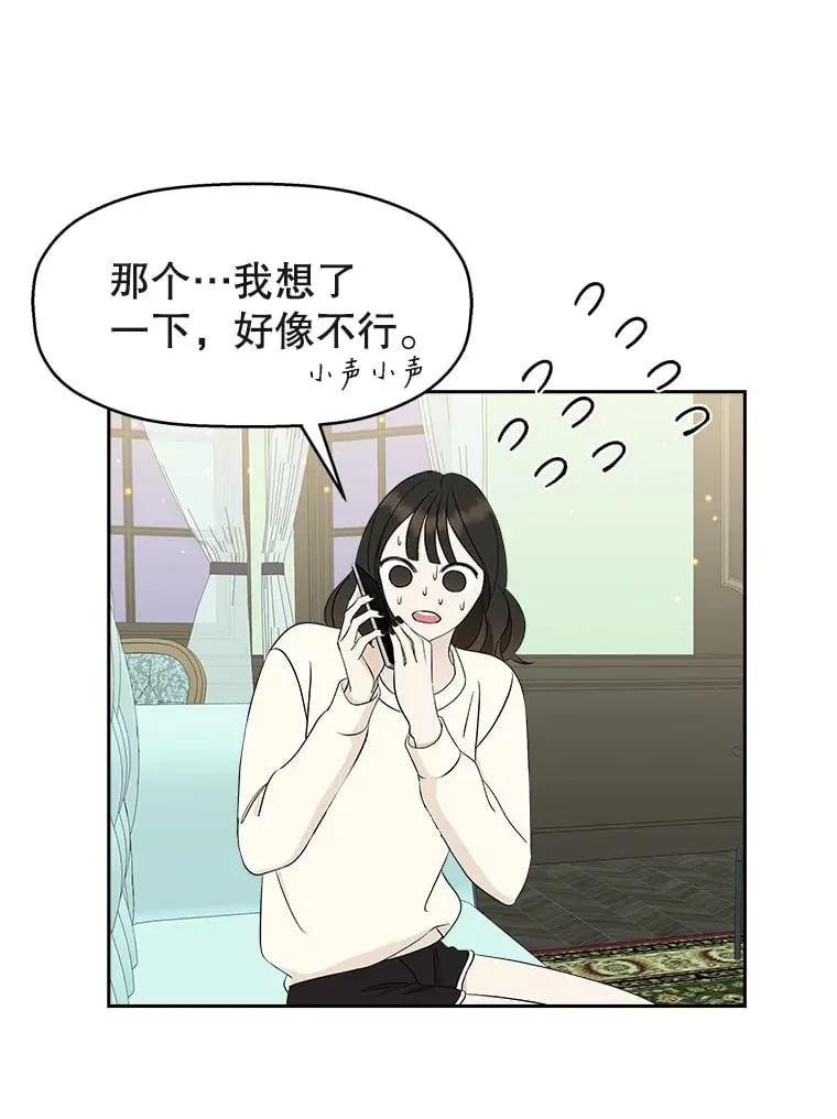 31.不要离开我（3） 第25页
