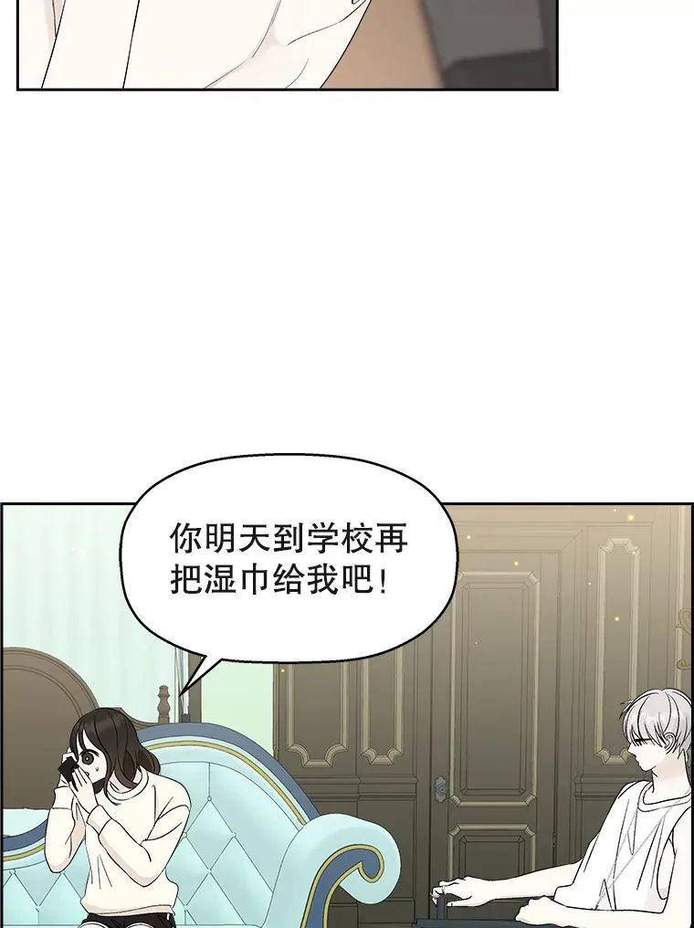 31.不要离开我（3） 第27页