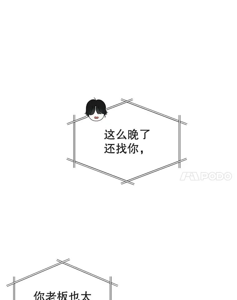 31.不要离开我（3） 第32页
