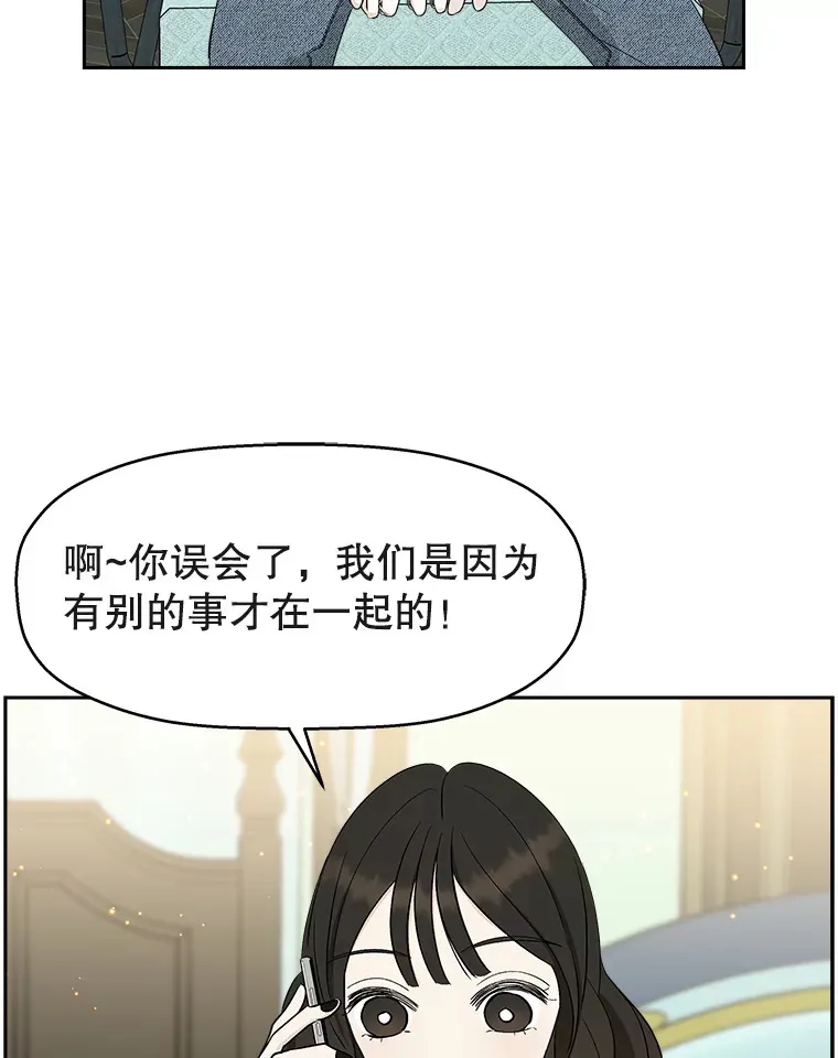 31.不要离开我（3） 第34页