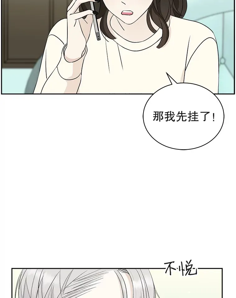 31.不要离开我（3） 第35页