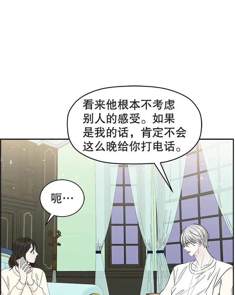 31.不要离开我（3） 第38页