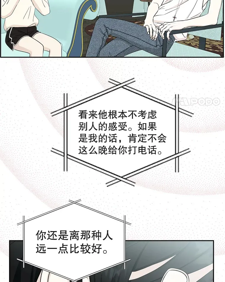 31.不要离开我（3） 第39页