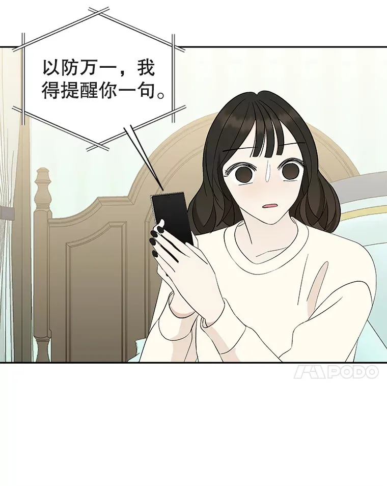 31.不要离开我（3） 第42页