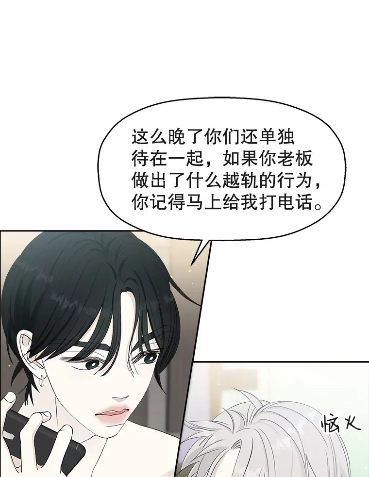 31.不要离开我（3） 第43页