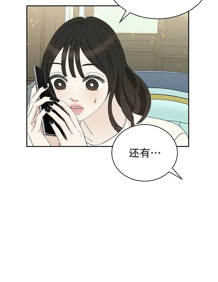 31.不要离开我（3） 第45页