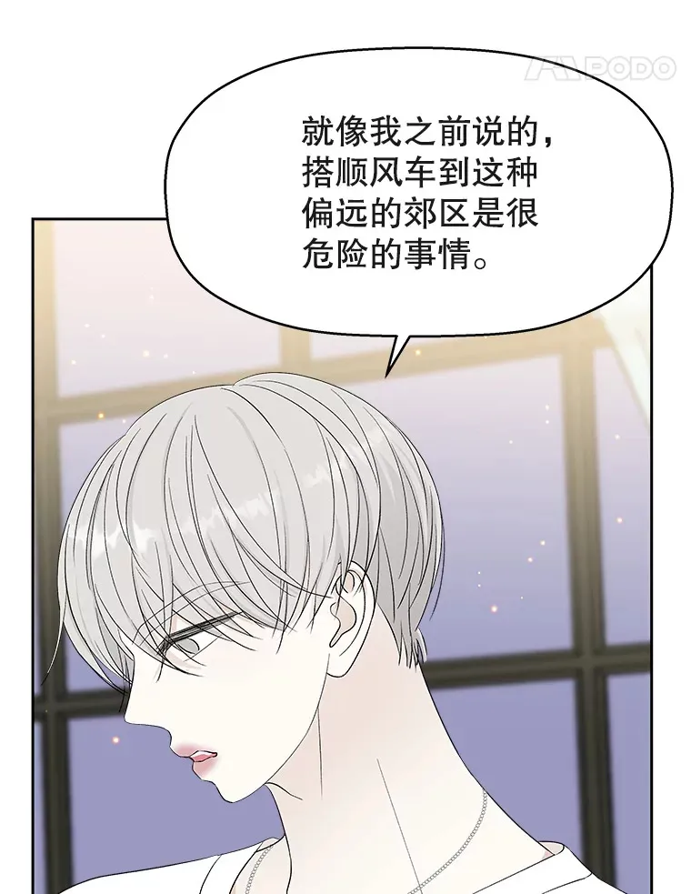 31.不要离开我（3） 第46页