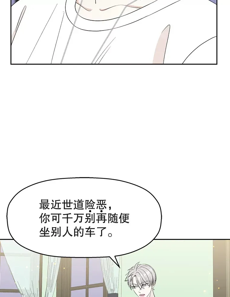 31.不要离开我（3） 第47页