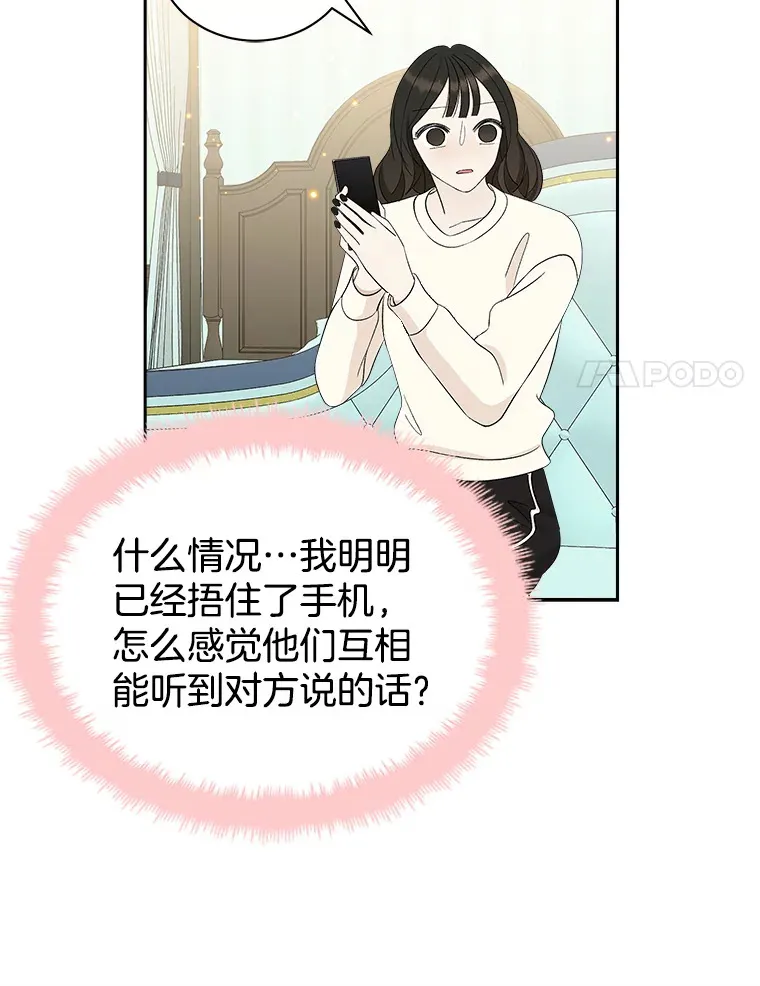 31.不要离开我（3） 第49页