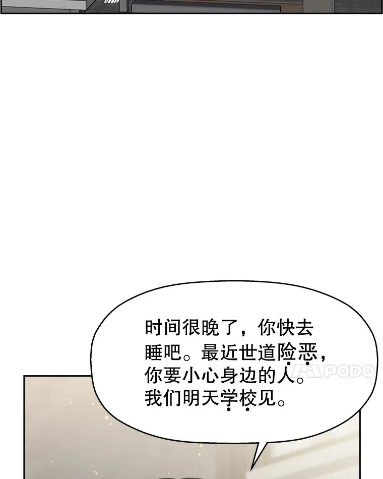 31.不要离开我（3） 第52页