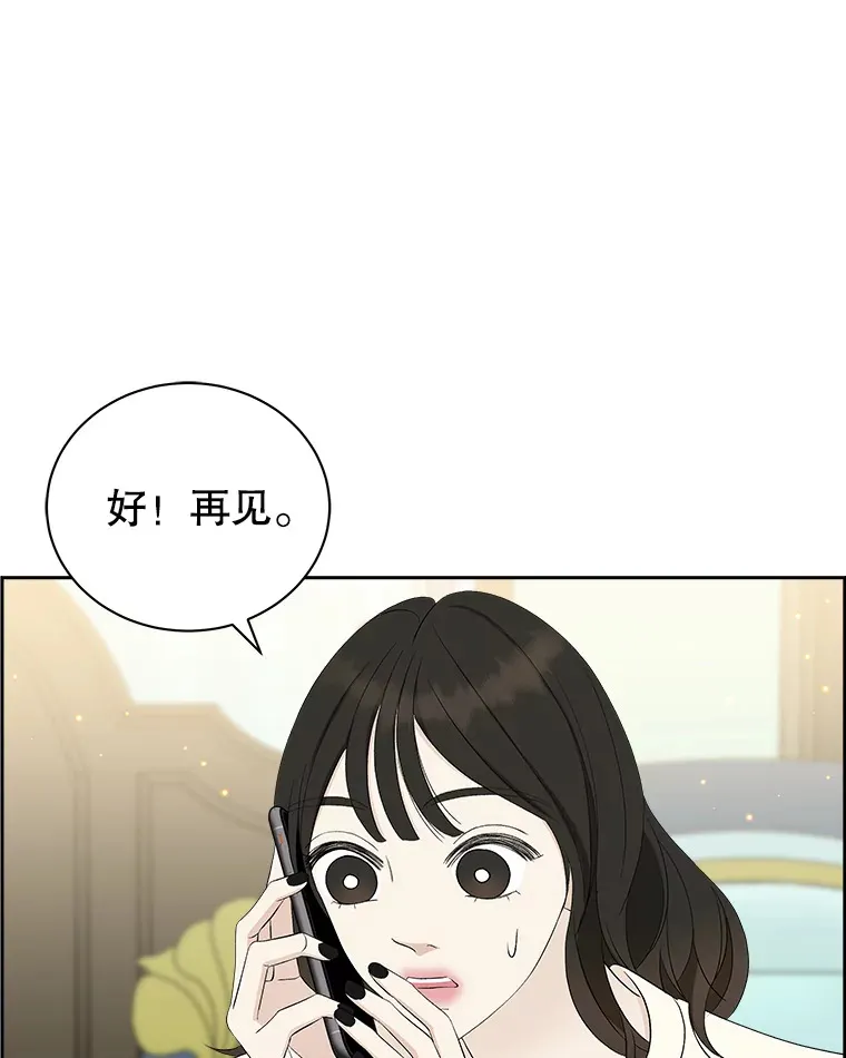 31.不要离开我（3） 第54页