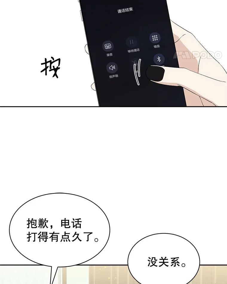 31.不要离开我（3） 第56页