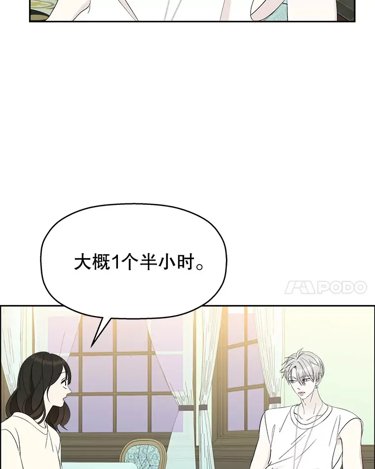 31.不要离开我（3） 第59页