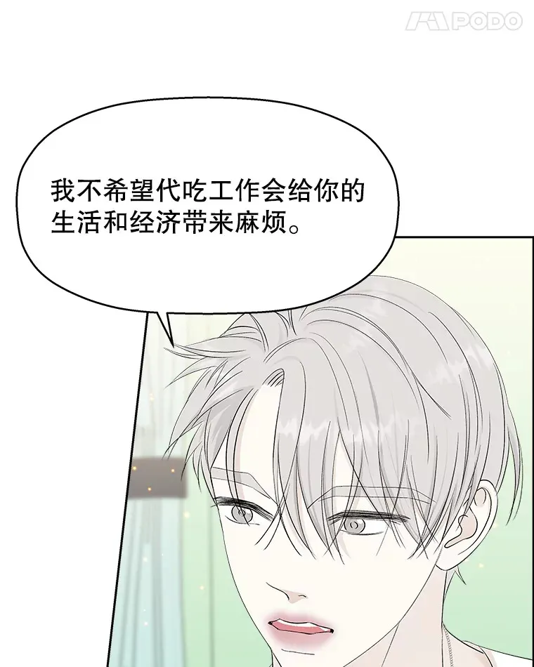 31.不要离开我（3） 第63页