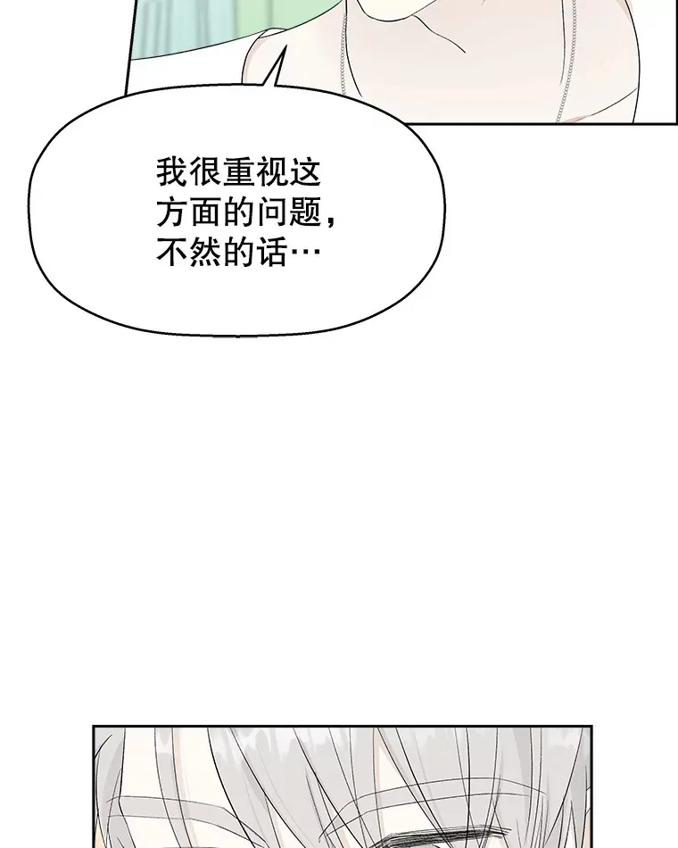 31.不要离开我（3） 第64页