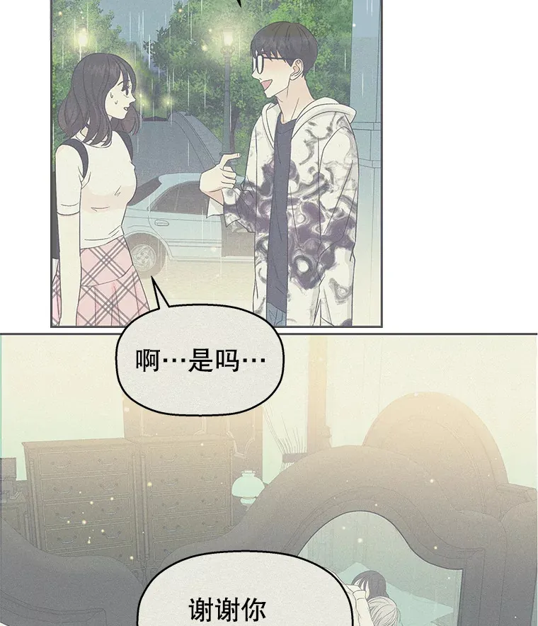 31.不要离开我（3） 第69页