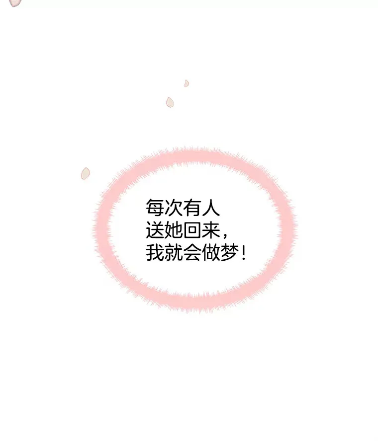 31.不要离开我（3） 第72页