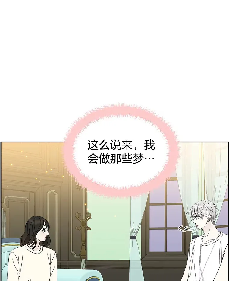 31.不要离开我（3） 第74页