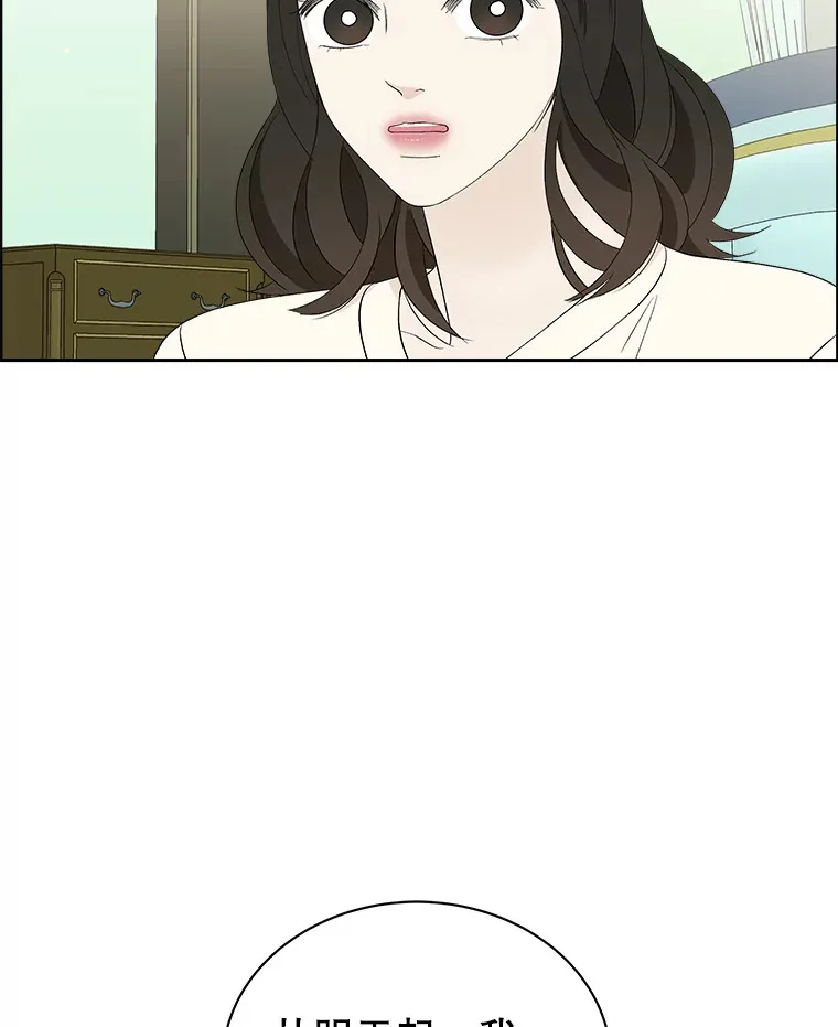31.不要离开我（3） 第76页