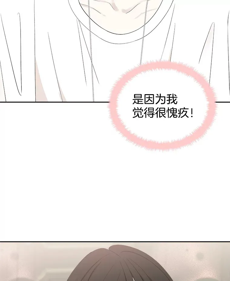 31.不要离开我（3） 第78页