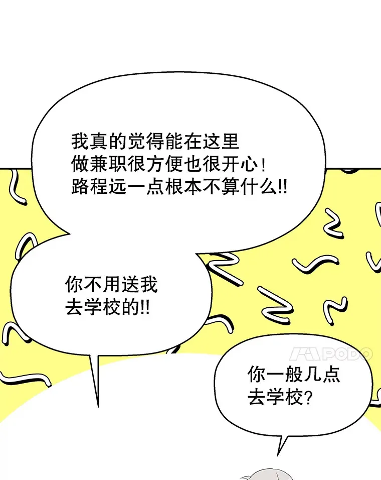 31.不要离开我（3） 第80页