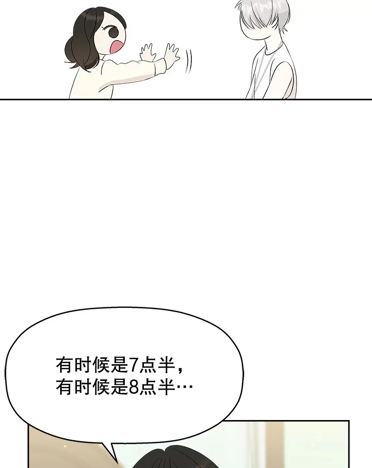 31.不要离开我（3） 第81页