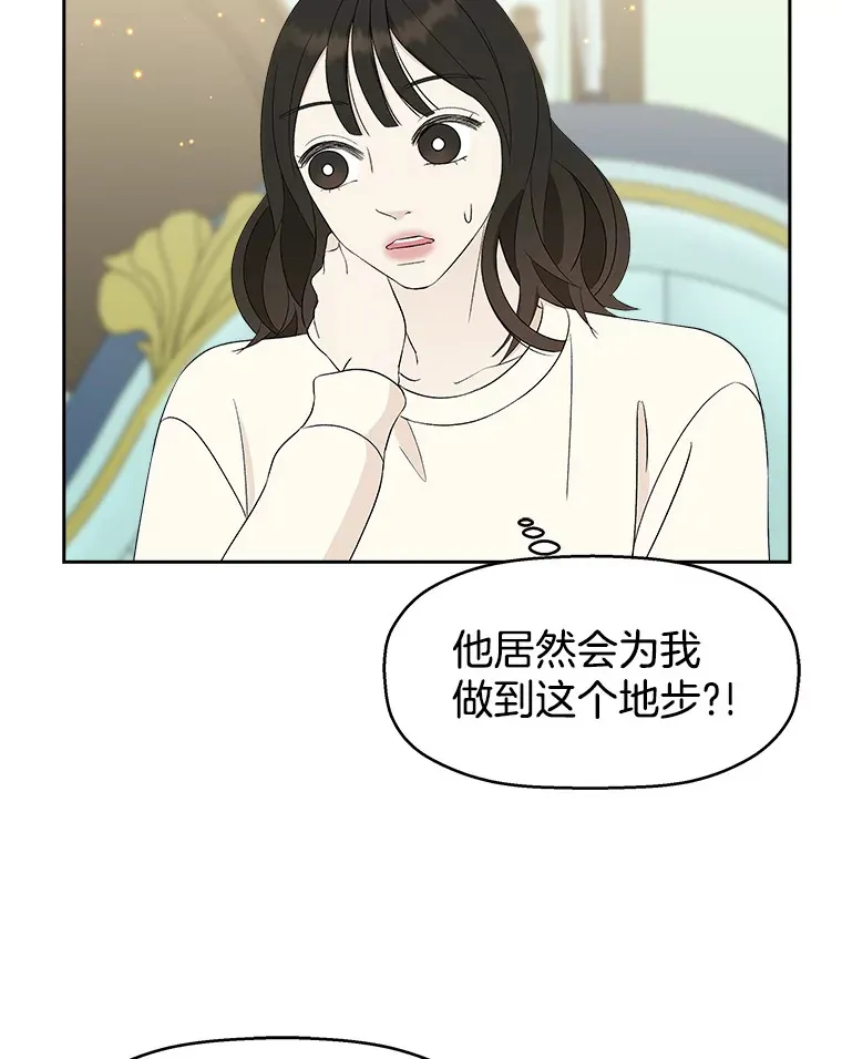 31.不要离开我（3） 第82页