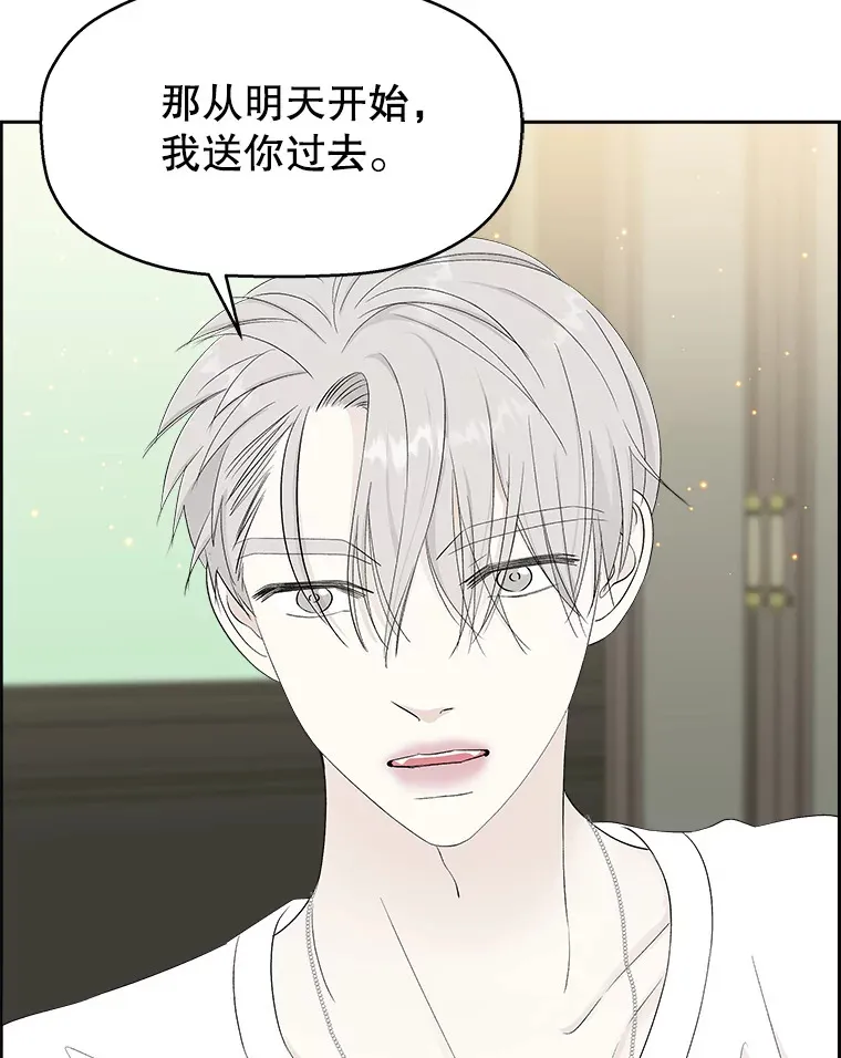 31.不要离开我（3） 第83页