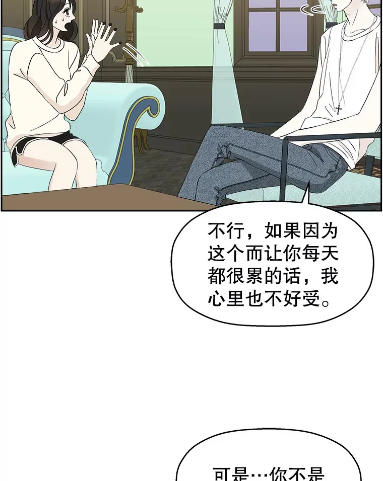 31.不要离开我（3） 第85页