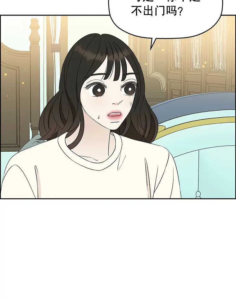 31.不要离开我（3） 第86页