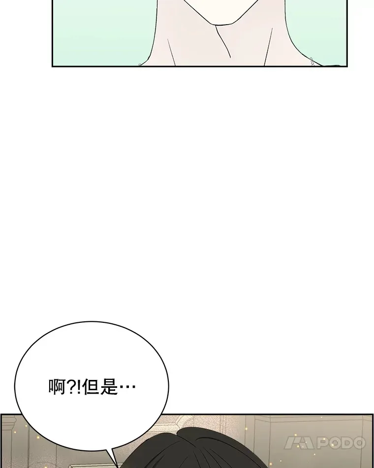 31.不要离开我（3） 第90页