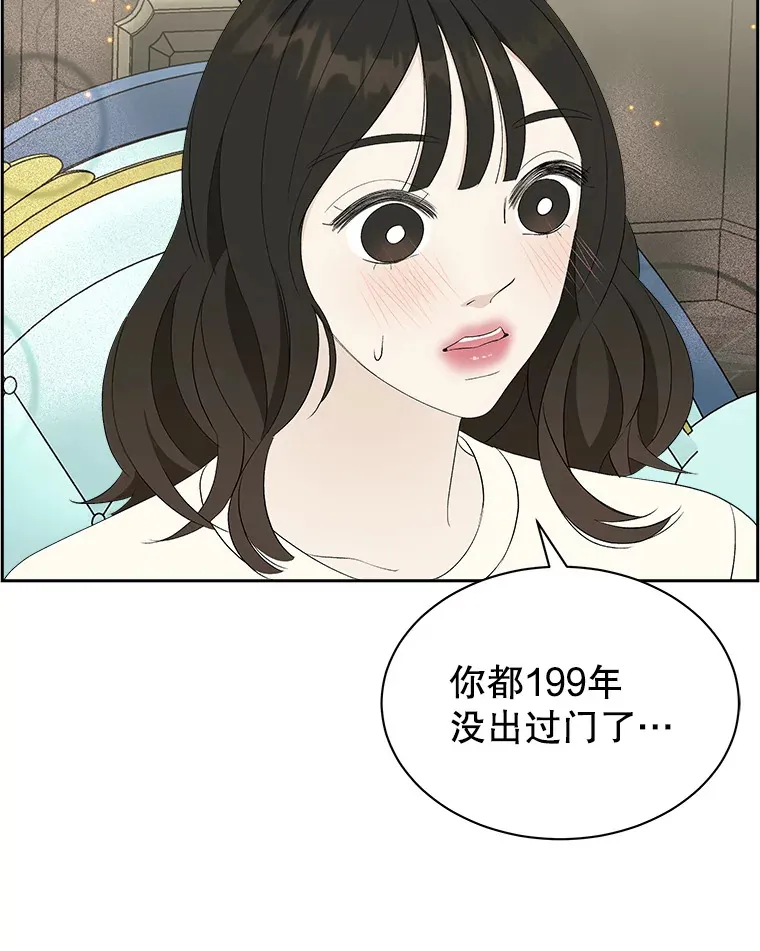 31.不要离开我（3） 第91页