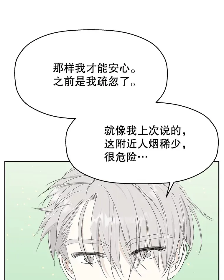 31.不要离开我（3） 第92页