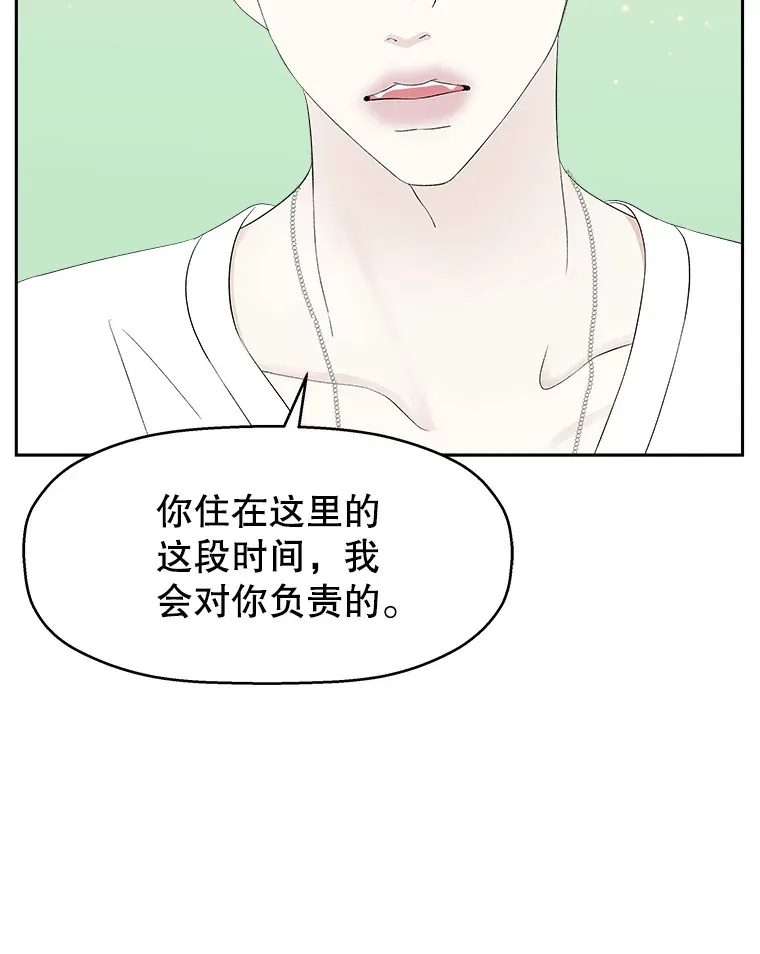 31.不要离开我（3） 第93页