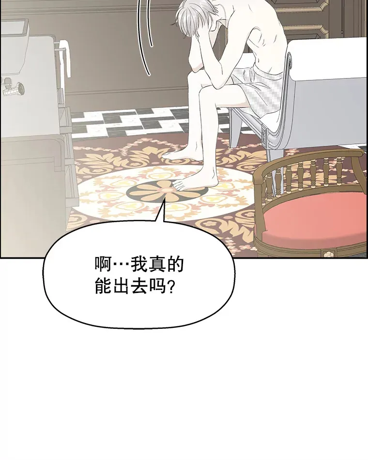 31.不要离开我（3） 第109页