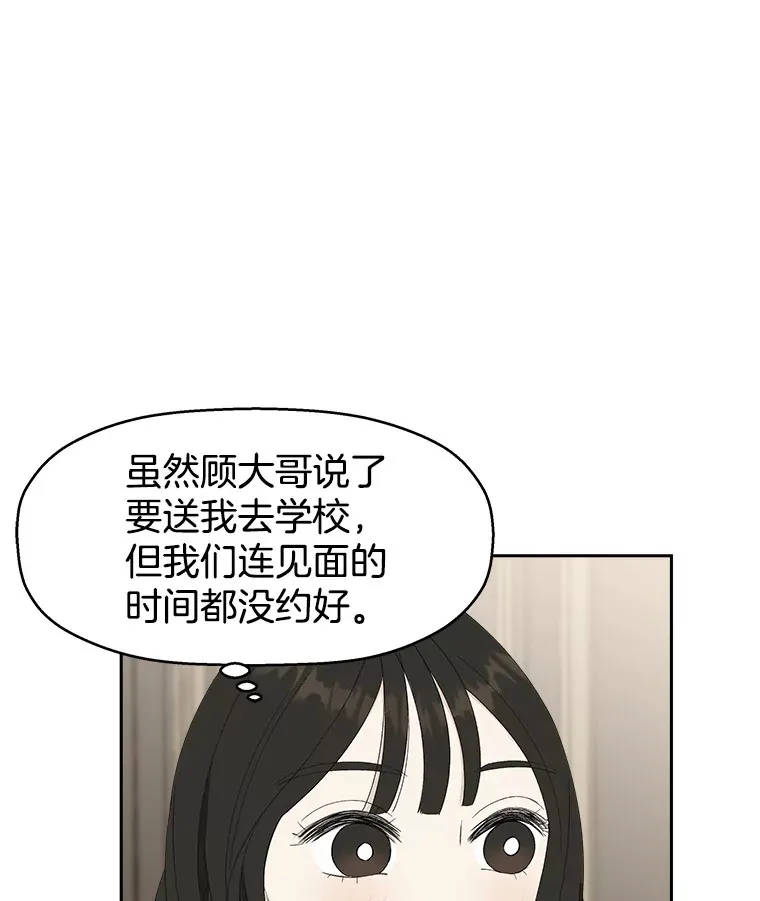 31.不要离开我（3） 第113页