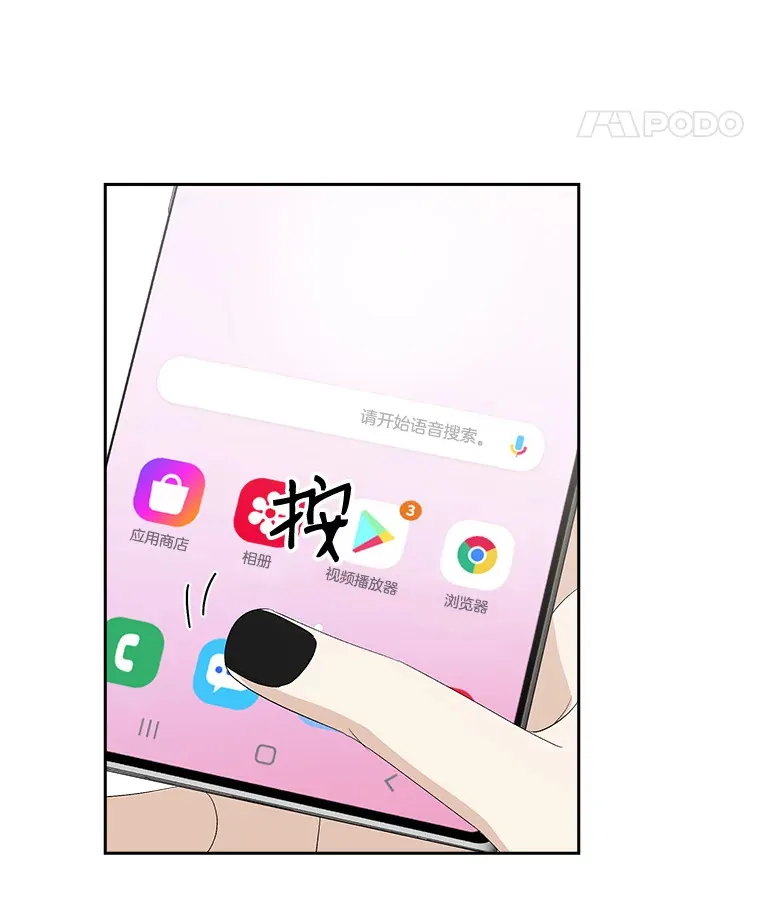 31.不要离开我（3） 第115页