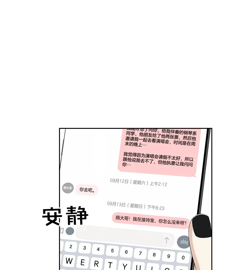 31.不要离开我（3） 第116页