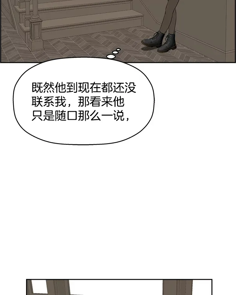 31.不要离开我（3） 第119页