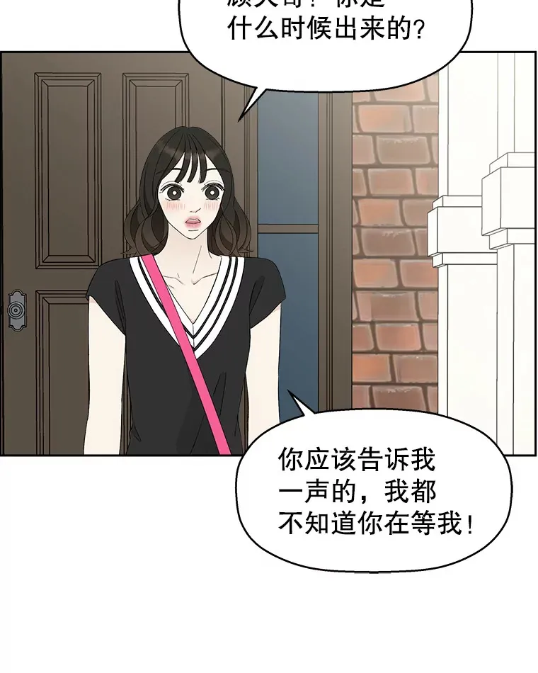 32.我们去渡江大桥和学校兜风吧 第3页