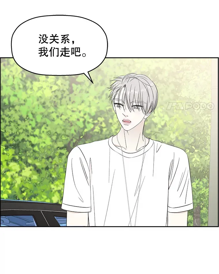 32.我们去渡江大桥和学校兜风吧 第4页