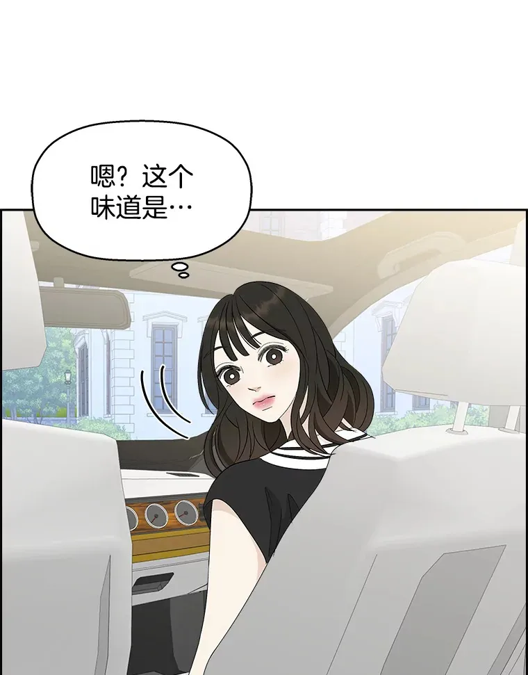 32.我们去渡江大桥和学校兜风吧 第10页