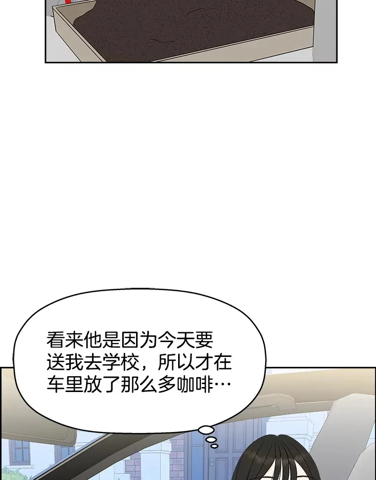 32.我们去渡江大桥和学校兜风吧 第12页