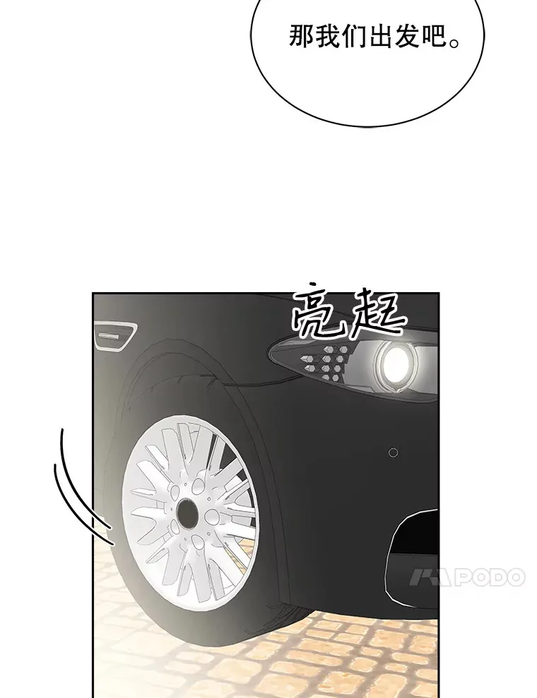 32.我们去渡江大桥和学校兜风吧 第17页