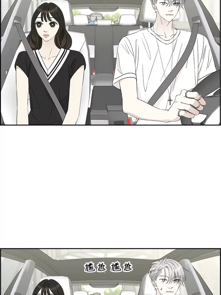 32.我们去渡江大桥和学校兜风吧 第28页
