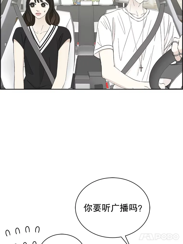 32.我们去渡江大桥和学校兜风吧 第29页