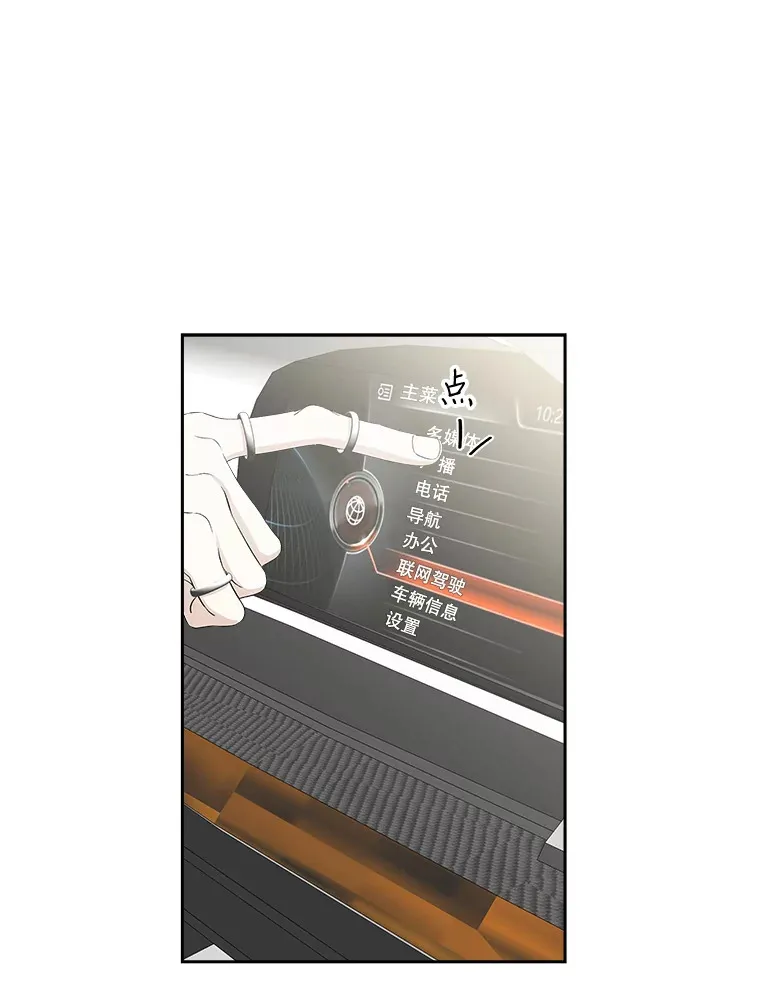 32.我们去渡江大桥和学校兜风吧 第31页