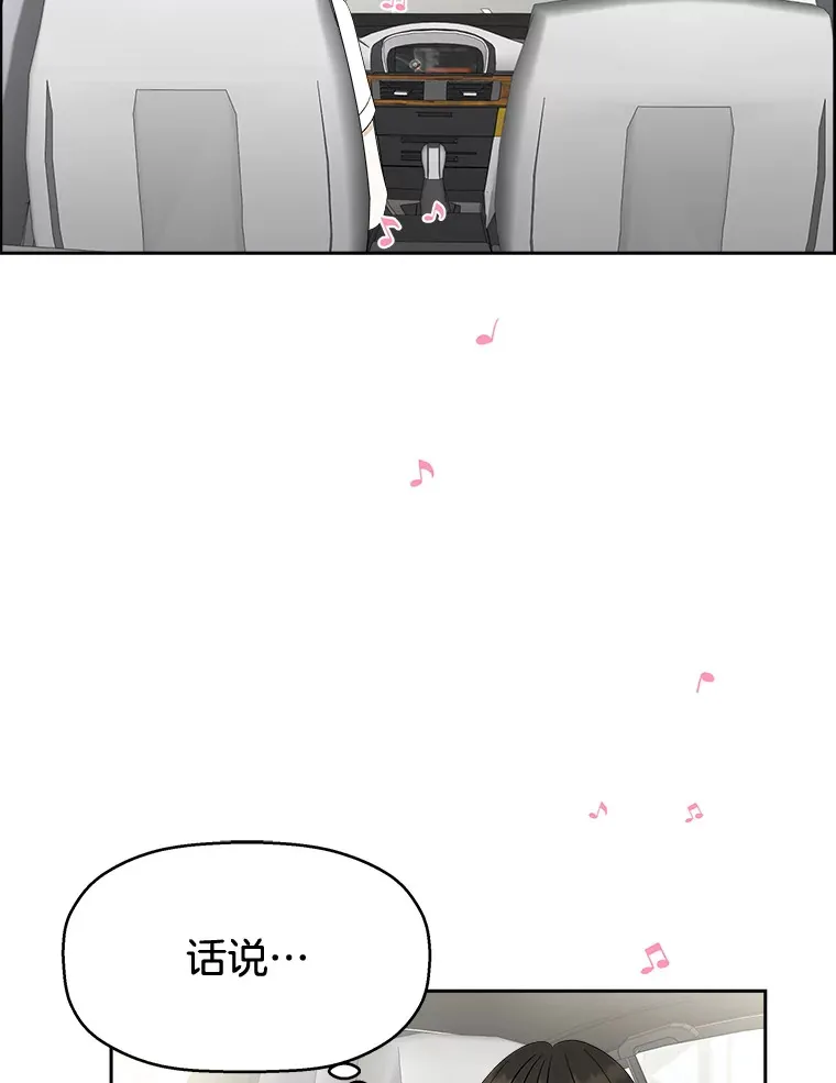 32.我们去渡江大桥和学校兜风吧 第33页